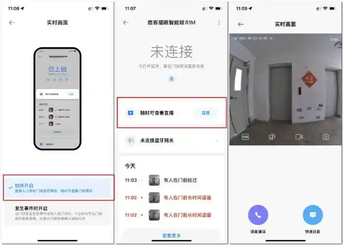 米家如何回看监控录像