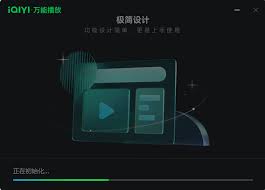 爱奇艺万能播放器怎么置顶