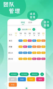 极简排班如何删除班次记录