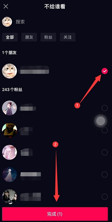 抖音不让她看后对方那边的显示情况