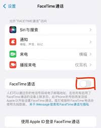 苹果FaceTime诈骗能否追踪到人