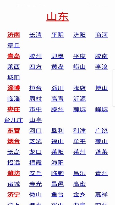 物流名片信息网3