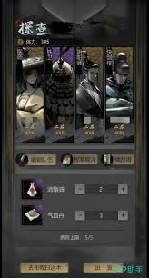 神探诡事录转职图鉴是什么