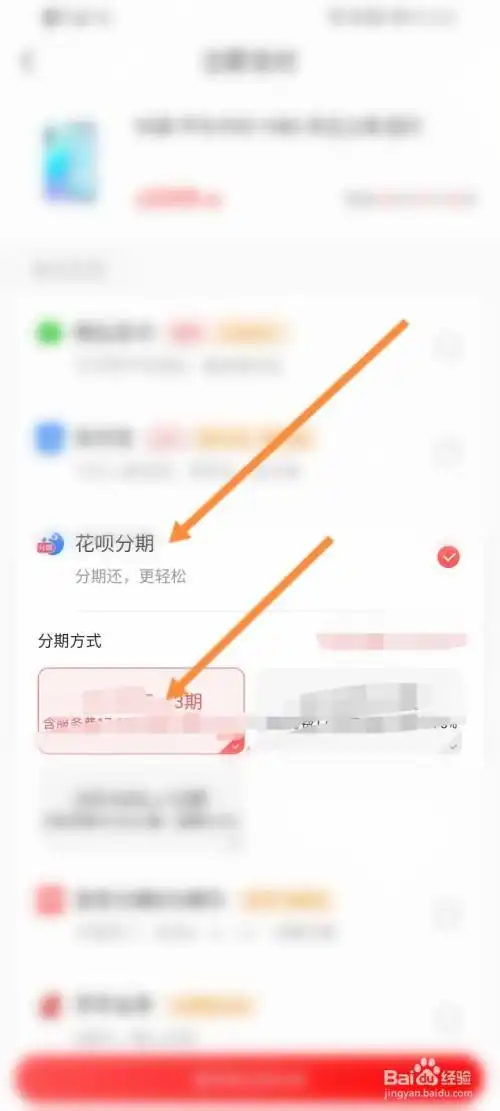 转转怎样设置分期付款