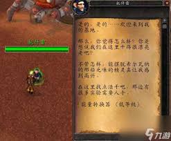 魔兽世界如何获取能量转化器