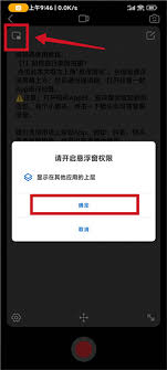 轻抖悬浮提词器如何设置