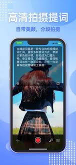 轻抖悬浮提词器如何设置