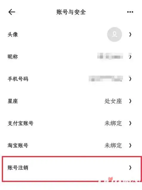 夸克浏览器怎样注销账号
