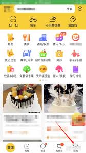 美团外卖怎么查看购买过的商品