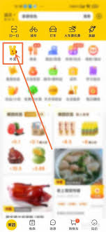 美团外卖怎么查看购买过的商品