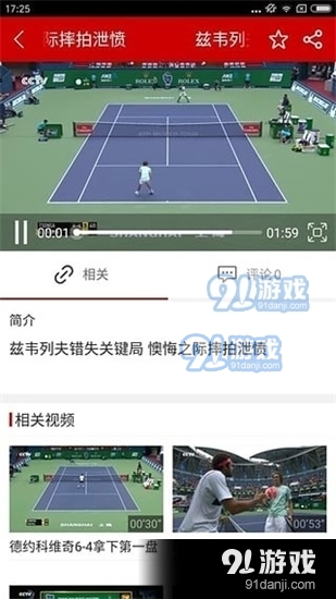 飞流直播2025最新版