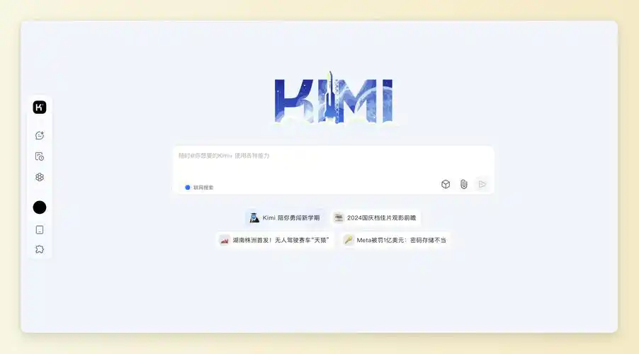 kimi智能助手换头像的方法