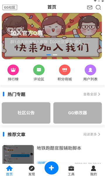 gg社区1