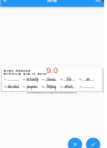 五岳阅卷联改安卓版v4.1.10