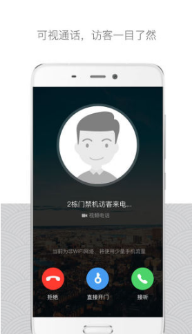 嘿芝麻社区(嘿芝麻社区门禁卡)V3.8.2 正式安卓版