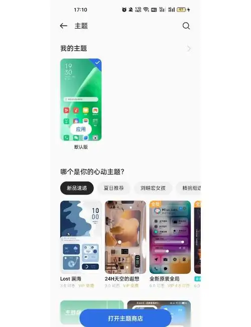 华为nova10桌面布局调整方法