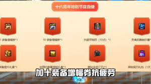 DNF17周年庆版本战法白金徽章选哪个