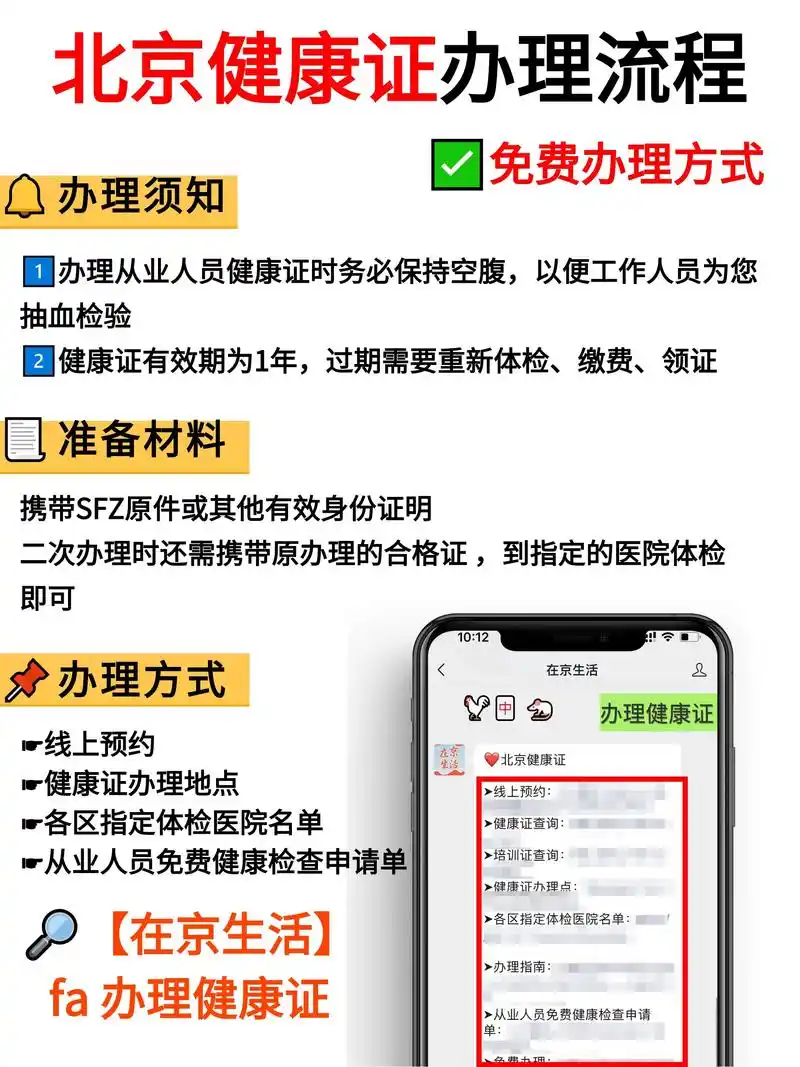 海易办如何查看健康证