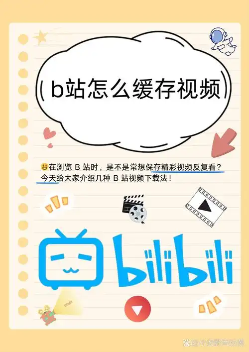 人人视频怎么缓存视频