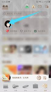 如何在QQ音乐查看音乐年龄