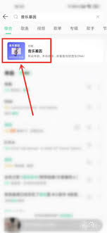 如何在QQ音乐查看音乐年龄