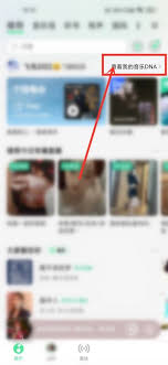 如何在QQ音乐查看音乐年龄