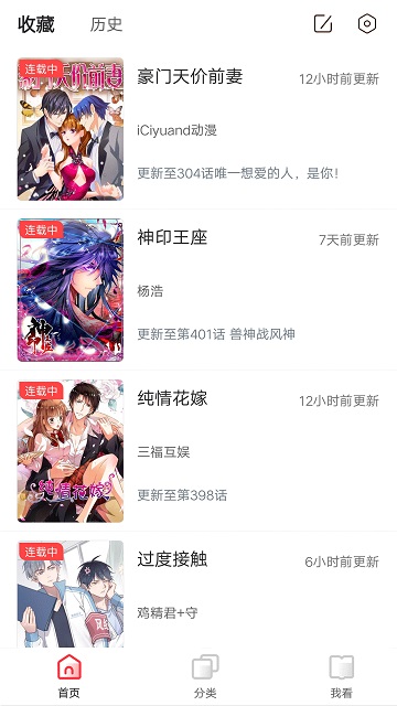 竹鼠漫画安卓正版2