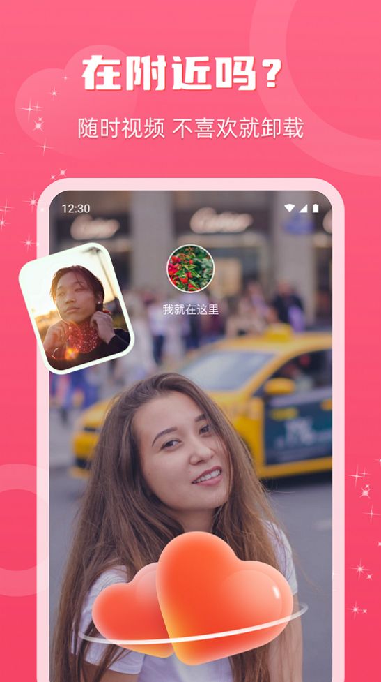 思守交友手机版