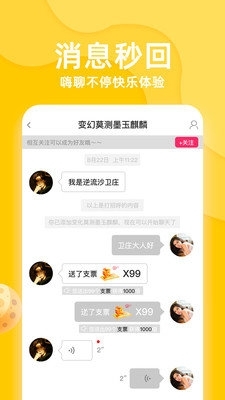 香蕉直播秀场ios版2