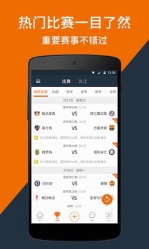 看个球直播官方正版3