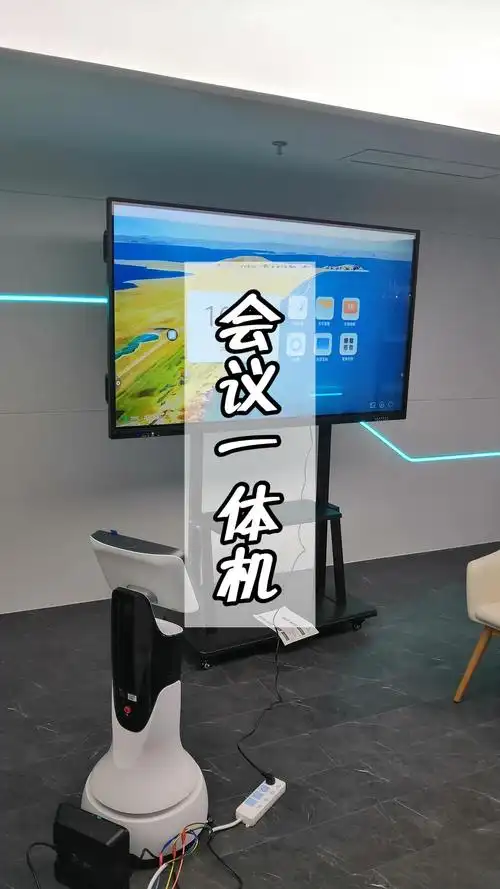 会议平板如何连接电脑