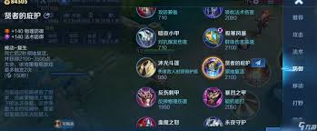 王者荣耀强势边路出装攻略