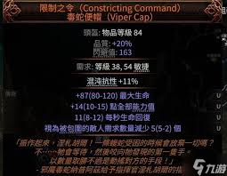 流放之路2非暴锐眼十字弩怎么搭配BD