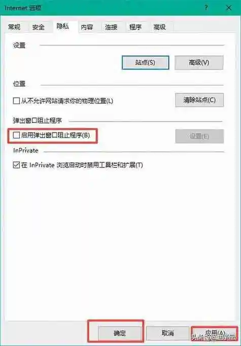 夸克浏览器网页拦截功能关闭方法