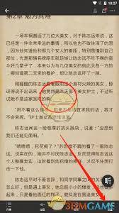 兔兔读书如何设置阅读字体大小