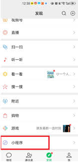 微信以旧换新补贴如何解绑