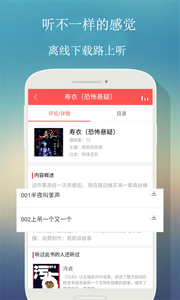 来听FM2