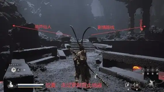 黑神话悟空第五章跑图攻略