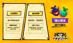 云顶之弈s15妮蔻强化果实如何选