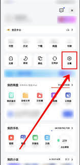 picopico怎么注销账号