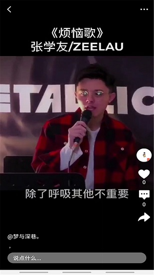 集美直播安卓正版