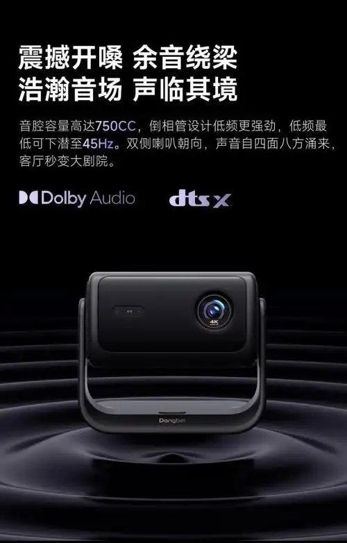 当贝F7Pro怎样进行画面校正