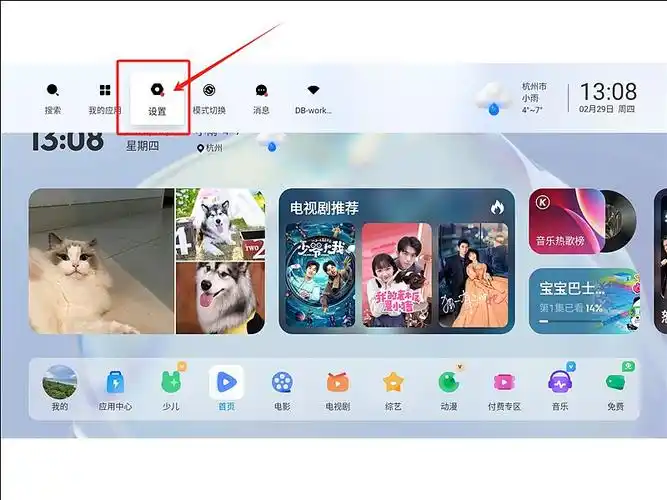 当贝F7Pro怎样进行画面校正