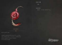 明末渊虚之羽赤晶玉坠怎么获得