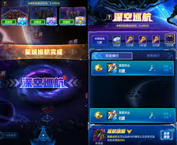 雷霆战机集结深空巡航怎么玩