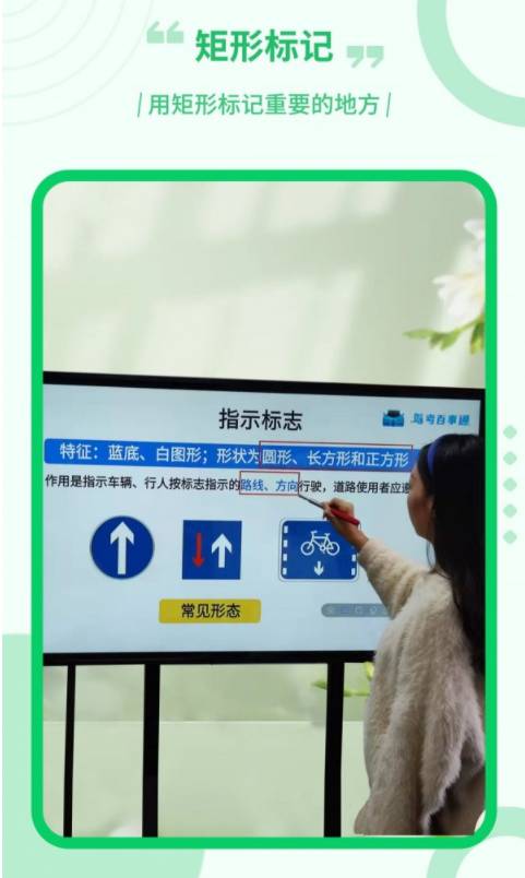 直播电子笔苹果版3