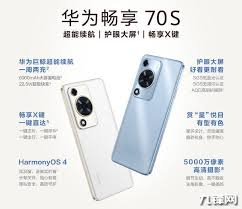 华为畅享70有没有nfc功能