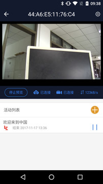 直播盒子免费正版2