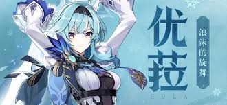 原神平民优菈核爆流怎么玩