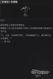 匹诺曹的谎言序曲DLC怎么收集全服装